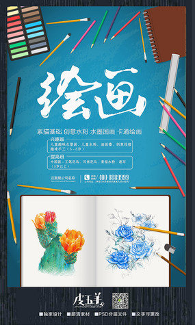 創意美術培訓班，開啟多媒體設計新篇章