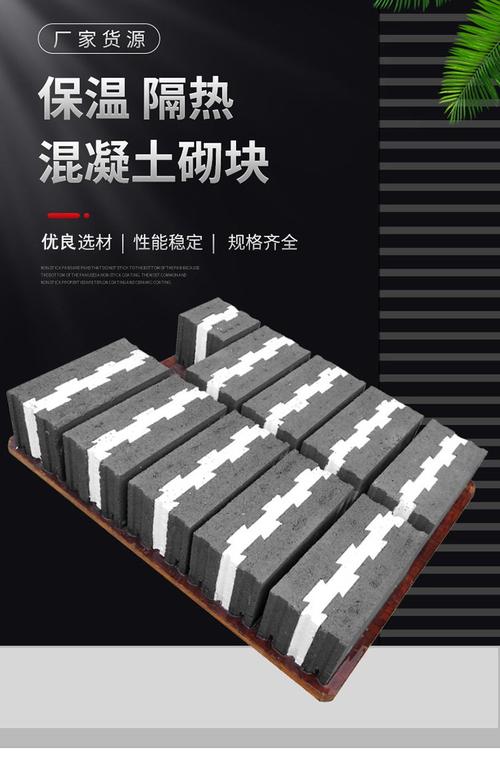 建筑工程復(fù)合自保溫砌塊350×200×400與C型磚應(yīng)用解析